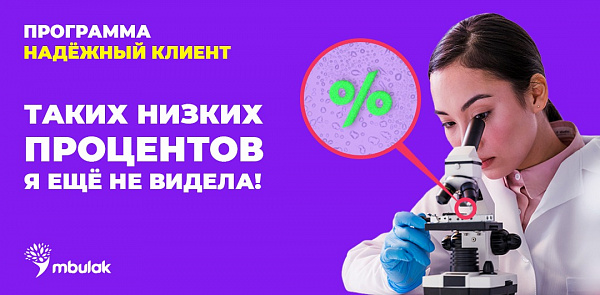 Как снизить процентную ставку по кредиту
